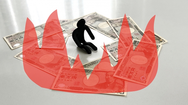 ヤミ金業者はあなたのお金を焼き尽くす。結城市で闇金被害の無料相談が司法書士に可能
